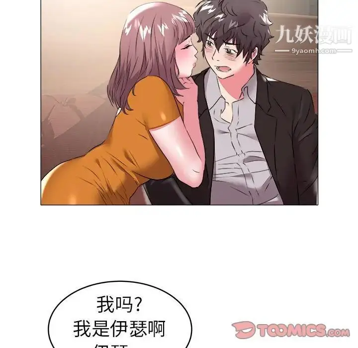 漫画《海女》第34话第86张图