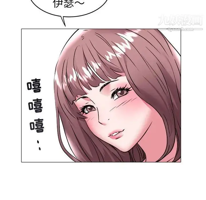 漫画《海女》第34话第87张图