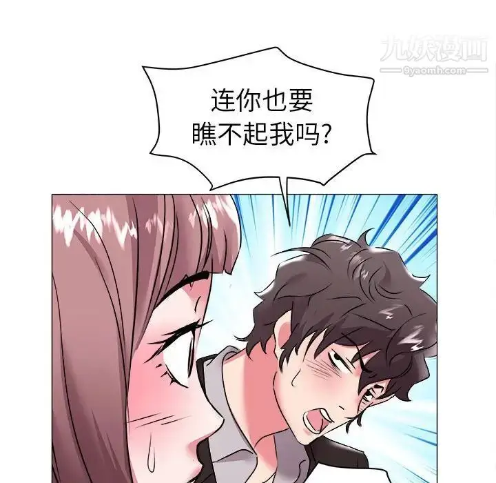 漫画《海女》第34话第88张图
