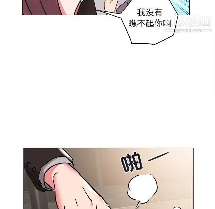 漫画《海女》第34话第89张图