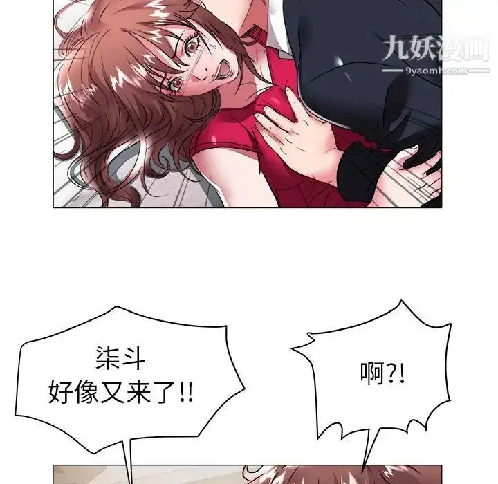 漫画《海女》第34话第9张图