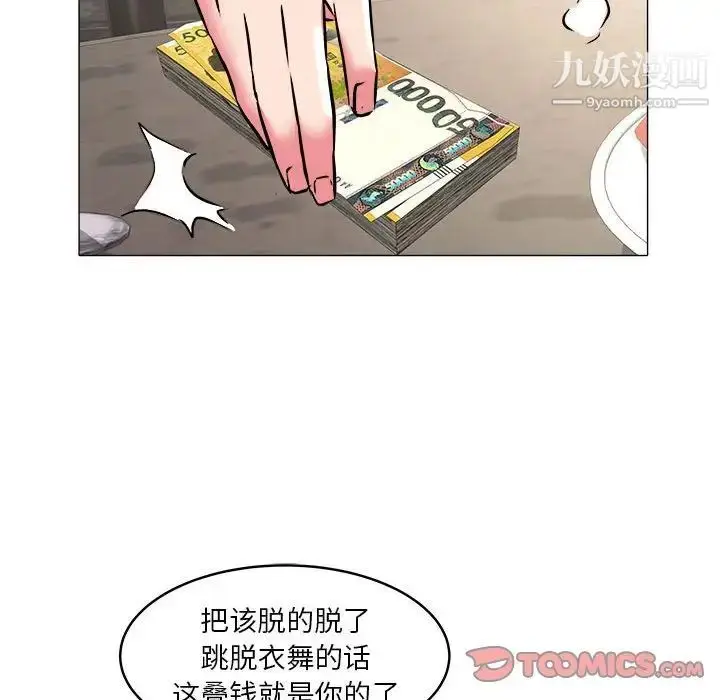漫画《海女》第34话第90张图