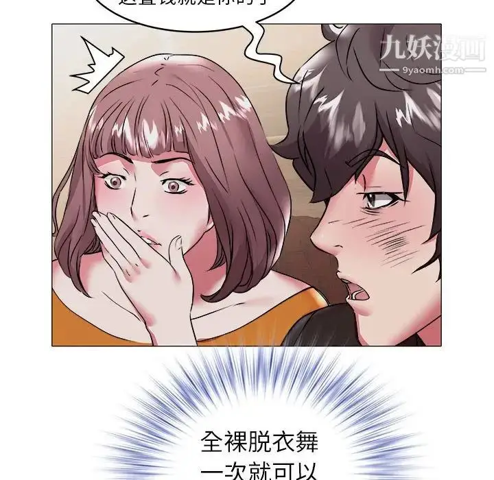 漫画《海女》第34话第91张图