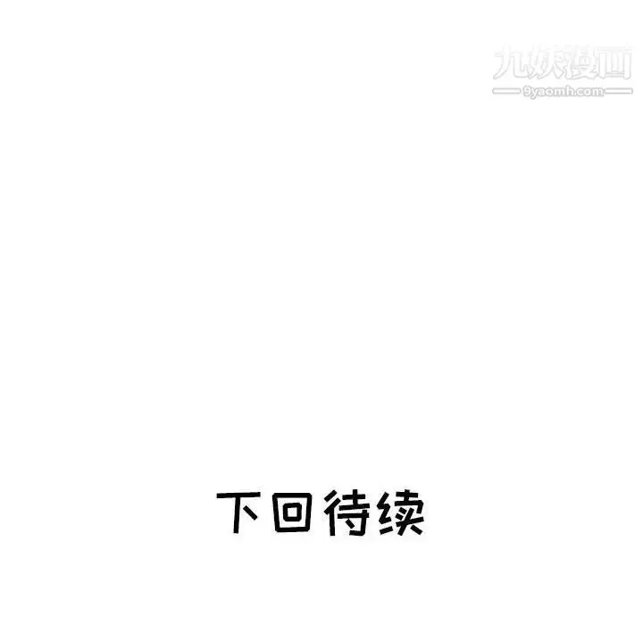 漫画《海女》第34话第93张图