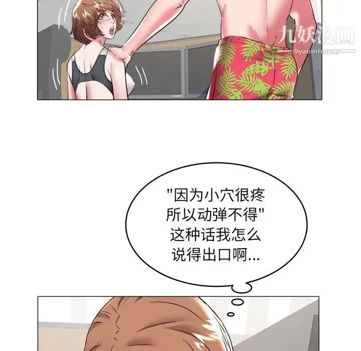 漫画《海女》第29话第23张图
