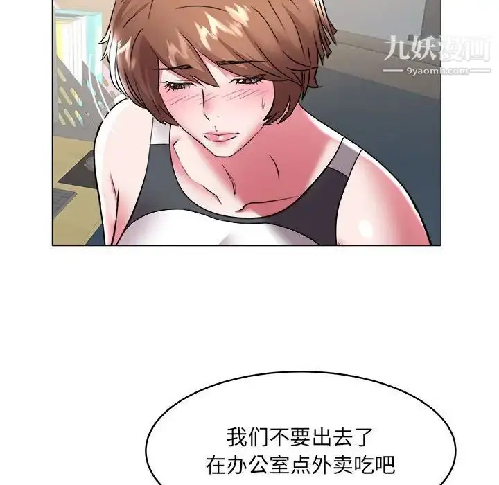 漫画《海女》第29话第24张图