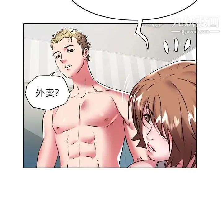 漫画《海女》第29话第25张图