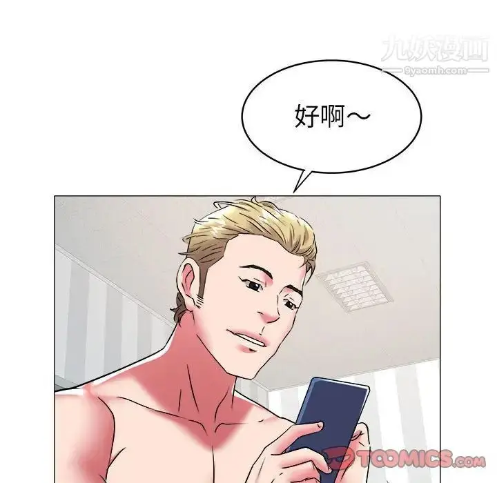 漫画《海女》第29话第26张图