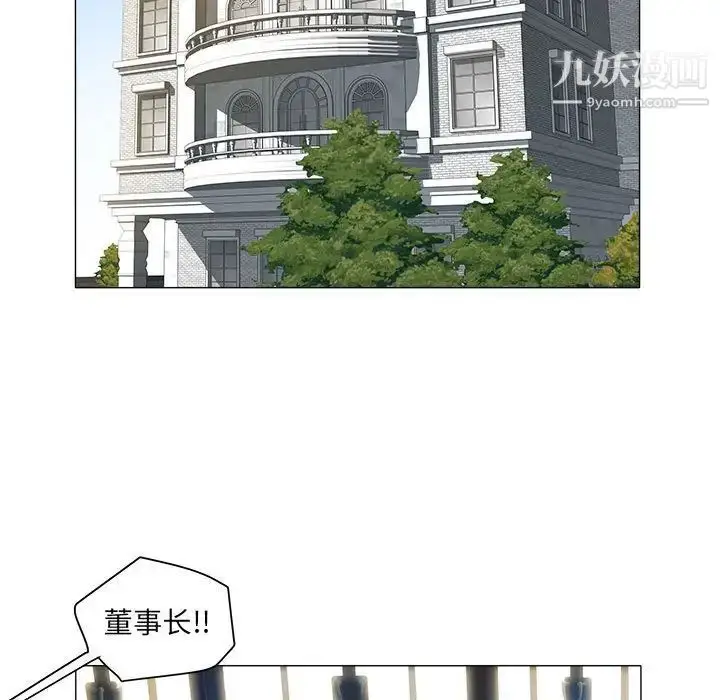 漫画《海女》第29话第28张图
