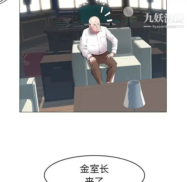 漫画《海女》第29话第29张图