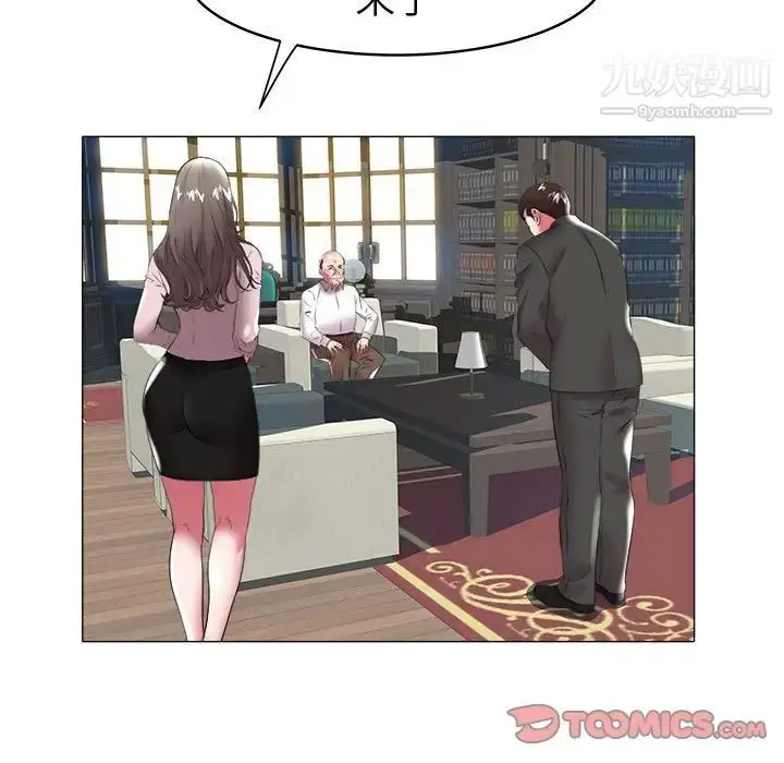 漫画《海女》第29话第30张图