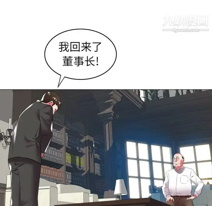 漫画《海女》第29话第31张图