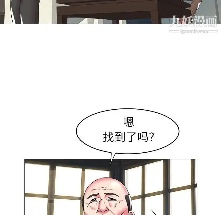 漫画《海女》第29话第32张图