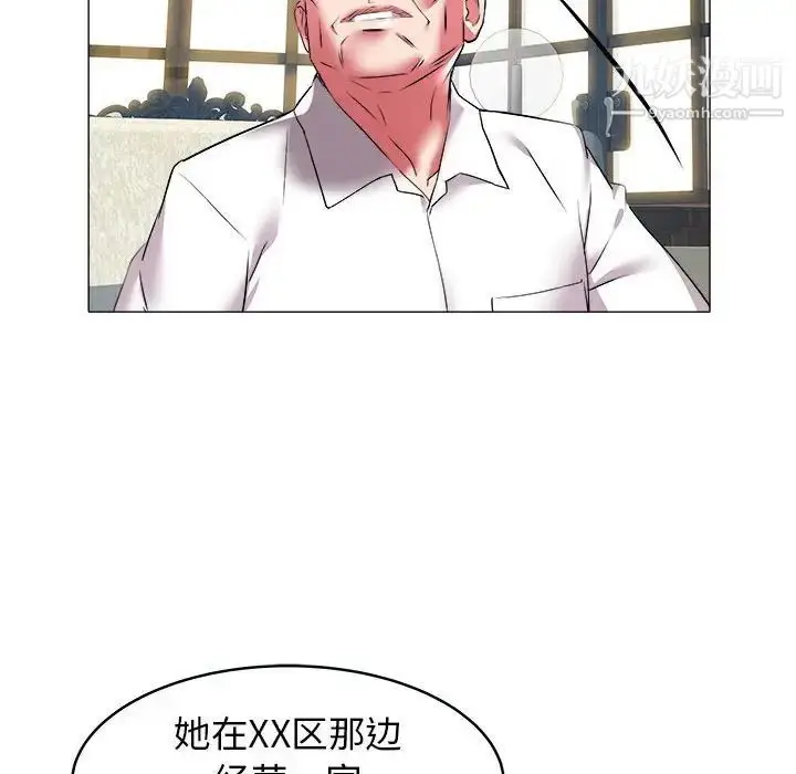 漫画《海女》第29话第33张图