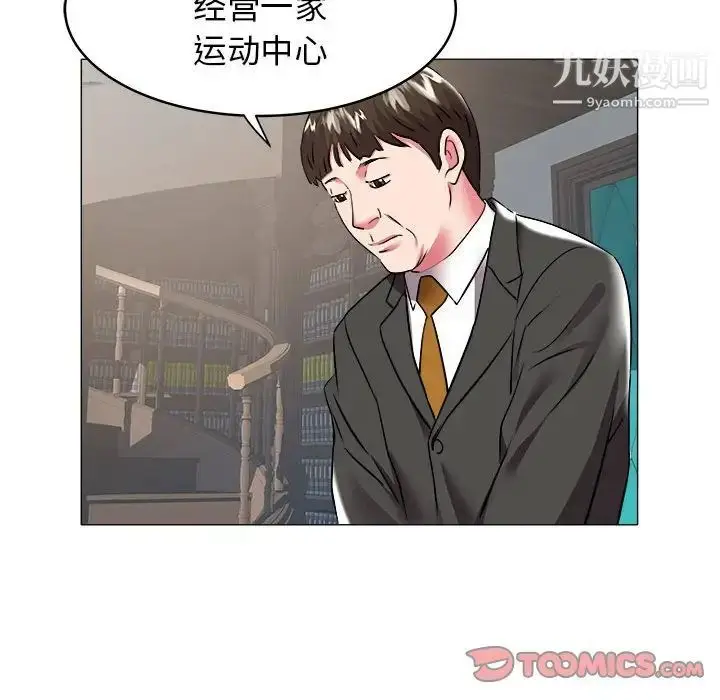 漫画《海女》第29话第34张图