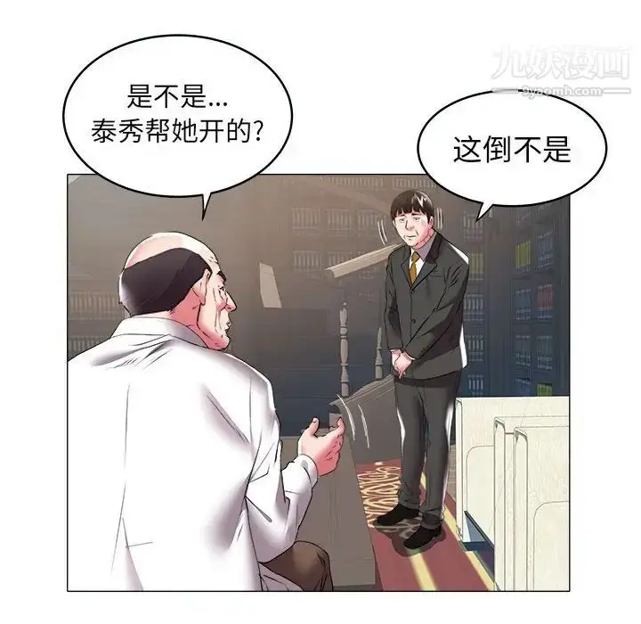 漫画《海女》第29话第35张图