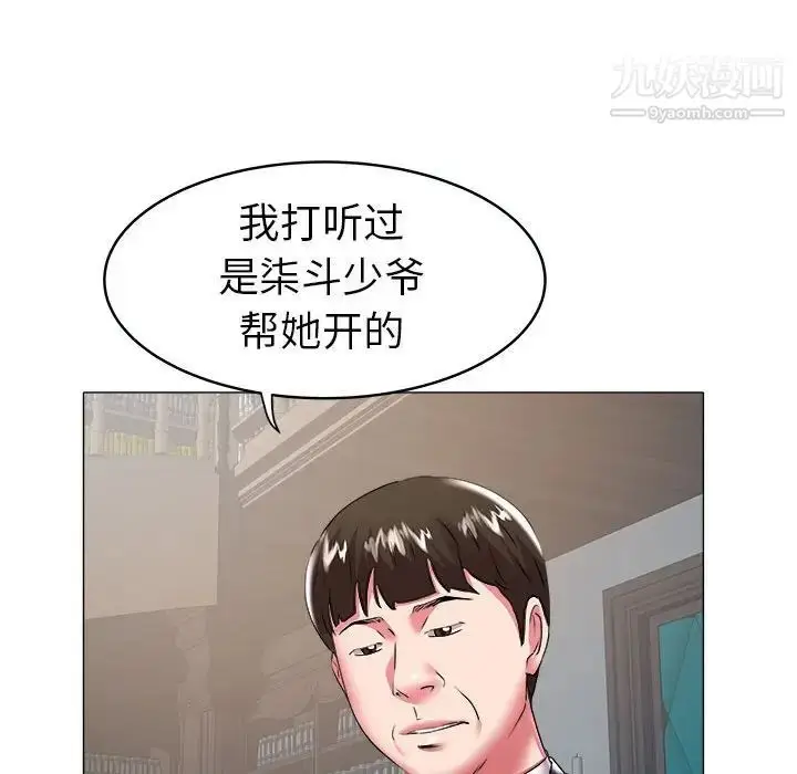 漫画《海女》第29话第36张图
