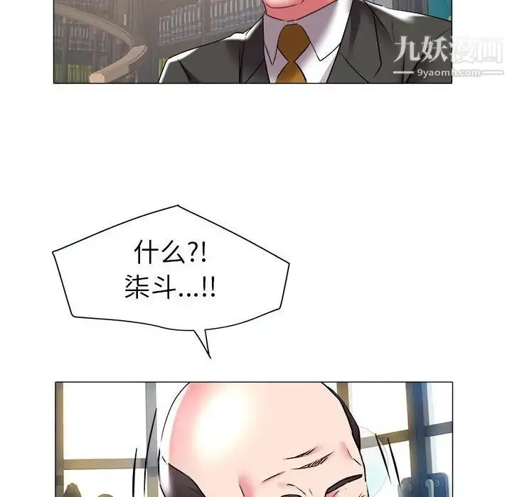 漫画《海女》第29话第37张图