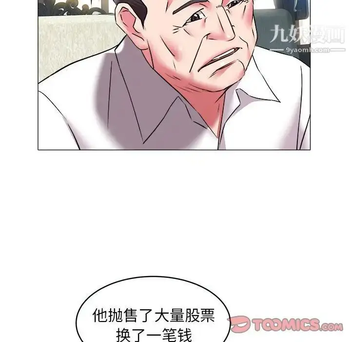 漫画《海女》第29话第38张图