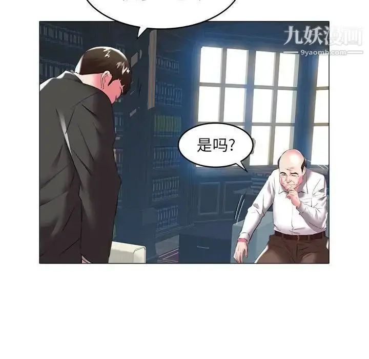 漫画《海女》第29话第39张图