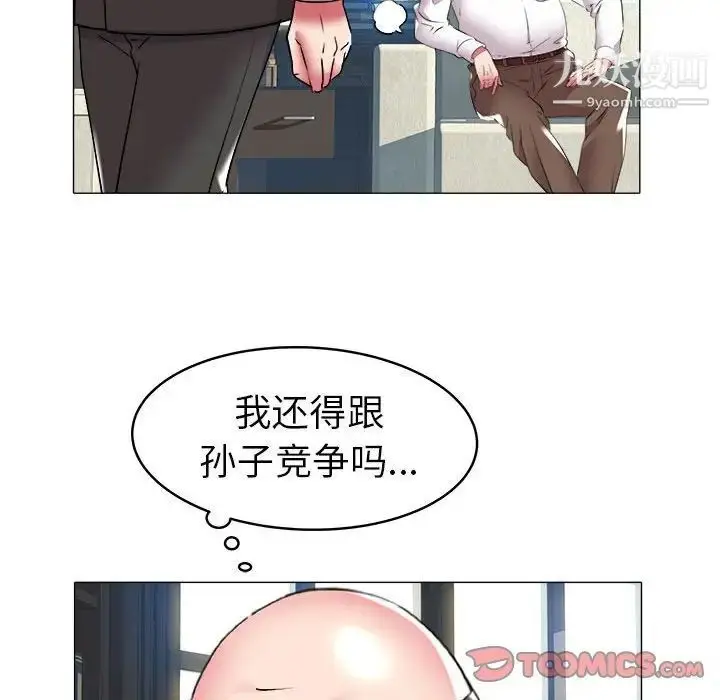 漫画《海女》第29话第42张图