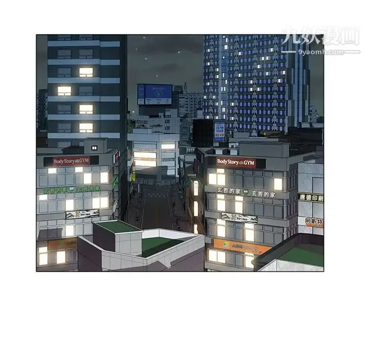 漫画《海女》第29话第44张图