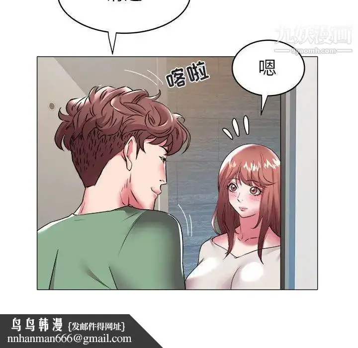漫画《海女》第29话第49张图