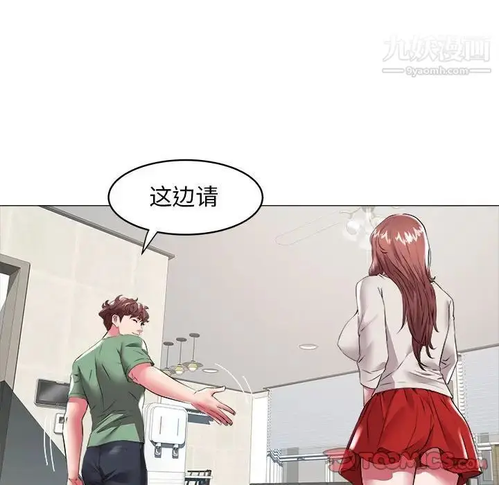 漫画《海女》第29话第50张图
