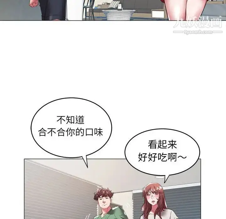 漫画《海女》第29话第51张图