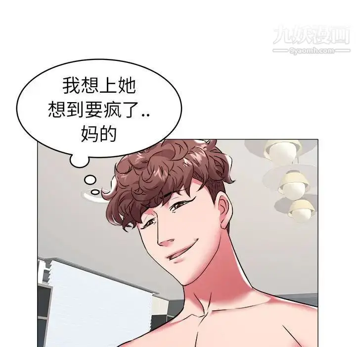 漫画《海女》第29话第59张图