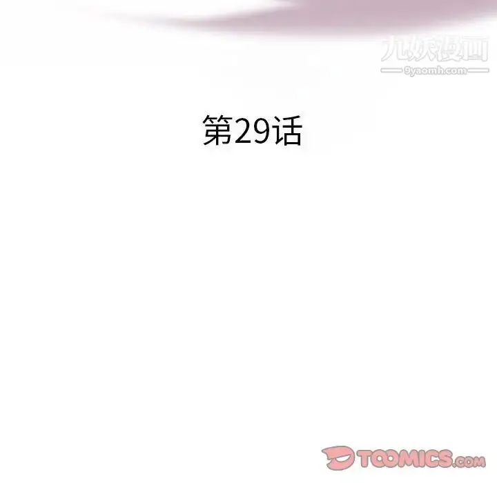漫画《海女》第29话第6张图