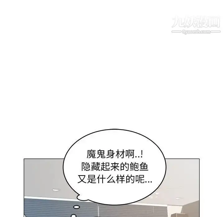 漫画《海女》第29话第65张图