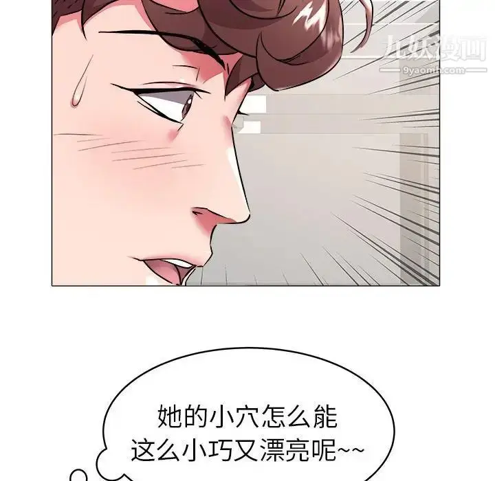 漫画《海女》第29话第67张图