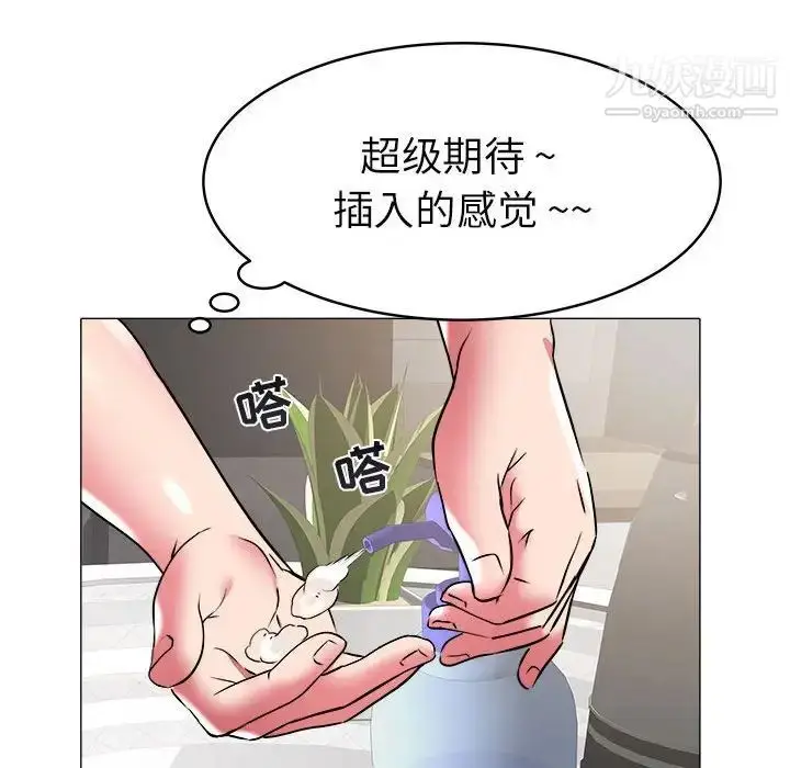 漫画《海女》第29话第69张图