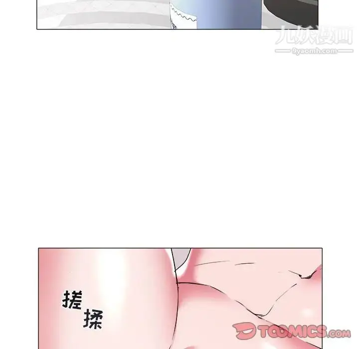 漫画《海女》第29话第70张图