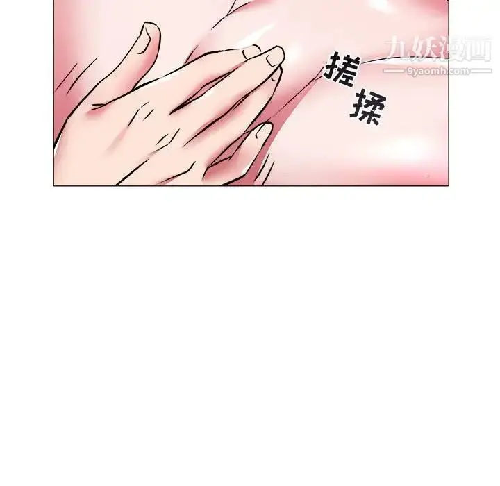 漫画《海女》第29话第71张图