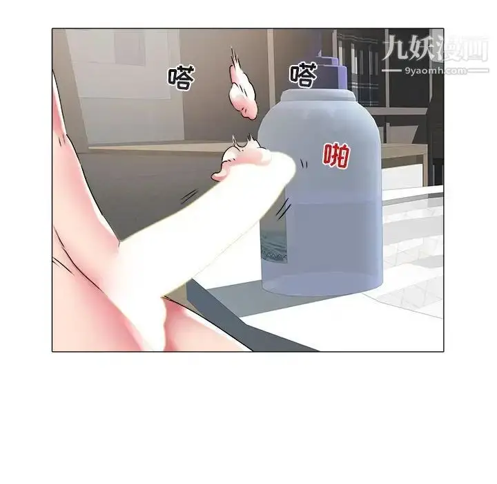 漫画《海女》第29话第72张图