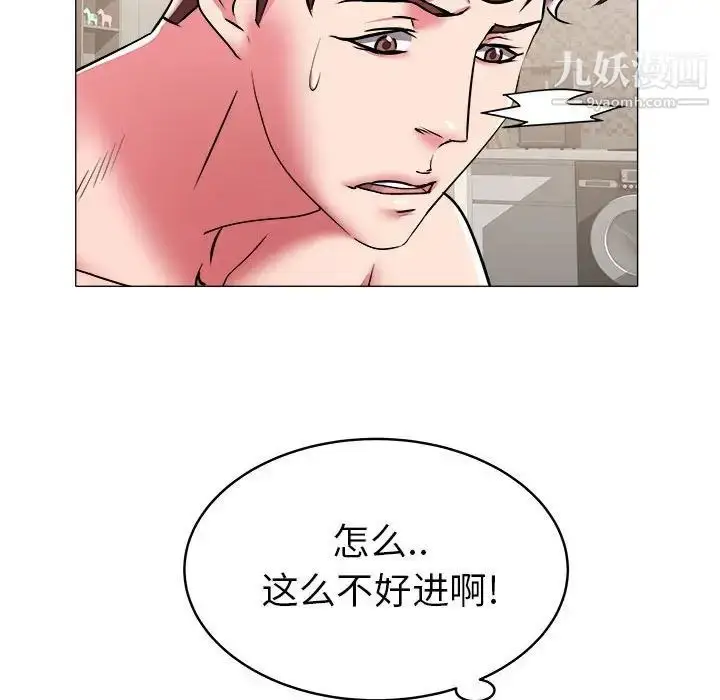 漫画《海女》第29话第76张图
