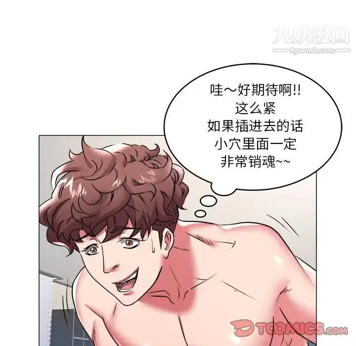 漫画《海女》第29话第78张图