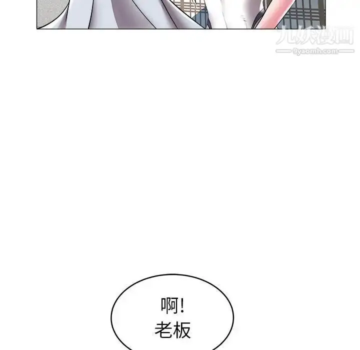 漫画《海女》第29话第8张图