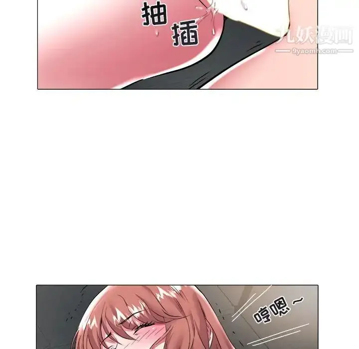漫画《海女》第29话第80张图