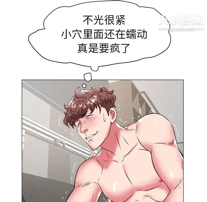 漫画《海女》第29话第85张图