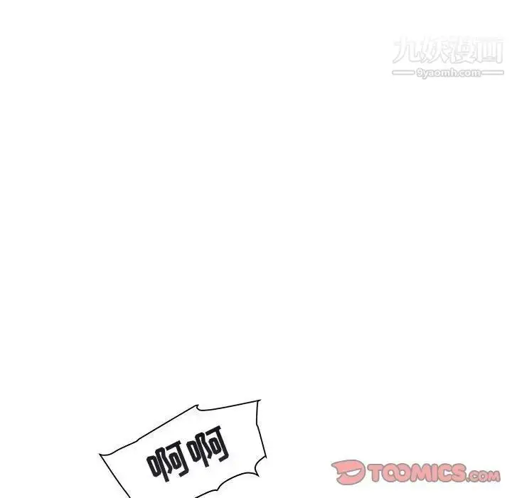 漫画《海女》第29话第90张图