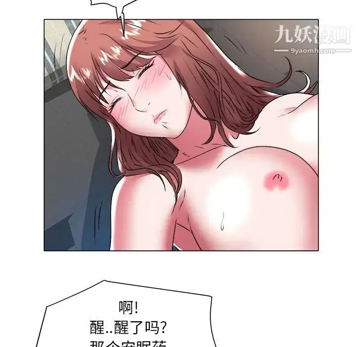 漫画《海女》第29话第91张图