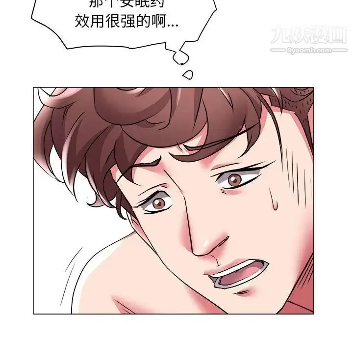 漫画《海女》第29话第92张图