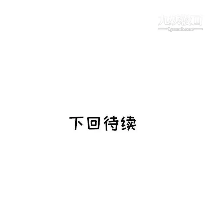 漫画《海女》第29话第93张图