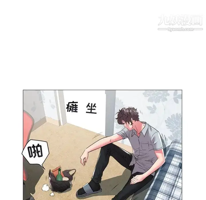 漫画《海女》第45话第21张图