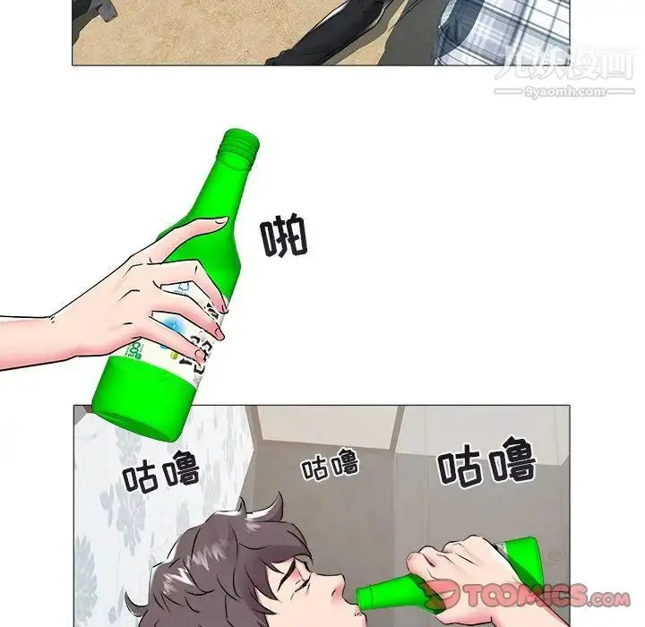 漫画《海女》第45话第22张图