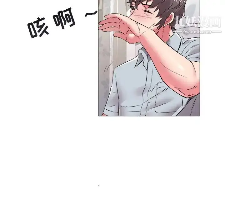 漫画《海女》第45话第24张图