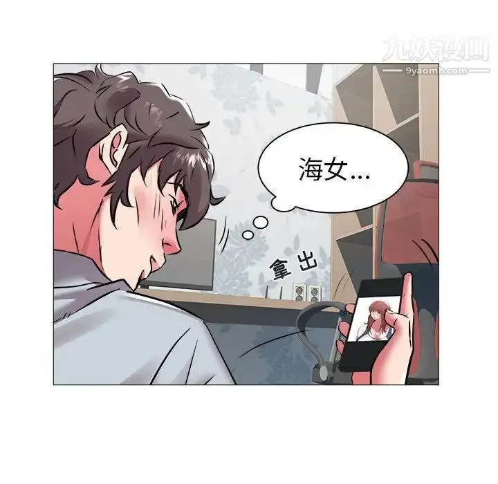 漫画《海女》第45话第25张图